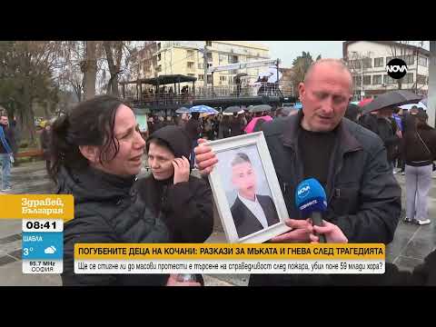 Видео: Погубените деца на Кочани: Разкази за мъката и гнева след трагедията
