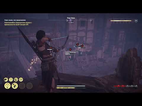 Видео: порт Эпеи преимущество лучника