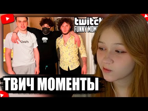 Видео: Морфи Смотрит👀Топ Моменты с Twitch | Веллингтон