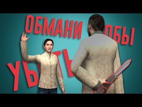 Видео: У НЕГО НОЖ!!! Я СЕРЬЕЗНО!!! [Garry'sMod Murder]