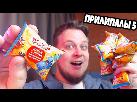 Видео: Прилипалы 5 из Дикси Без Повторок почти