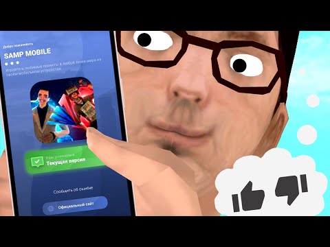 Видео: ARIZONA RP MOBILE - ЧТО ЭТО?