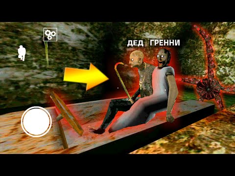 Видео: ДЕЛАЮ НОВУЮ КОНЦОВКУ ГРЕННИ + УПЛЫЛ НА ЛОДКЕ - Granny: Chapter Two
