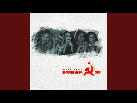 Видео: Знаю, что не любишь