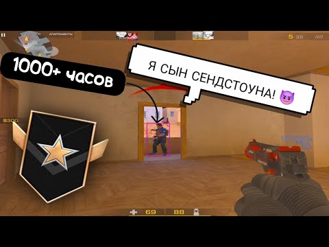 Видео: Унизили диких задротов сендстоуна! (демка стандофф 2)