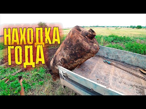 Видео: МЕГА НАХОДКА ГОДА! ТАКОЙ металл И ВЕС ВИЖУ ВПЕРВЫЕ...