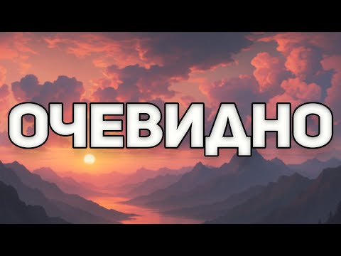 Видео: ВСЕМ ПЛЕВАТЬ НА ТЕБЯ и это не плохо