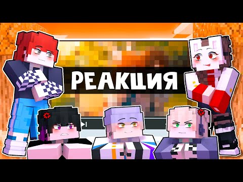 Видео: 😱 Майнкрафт но РЕАКЦИЯ На Контент ПОДПИСЧИКОВ! [32]