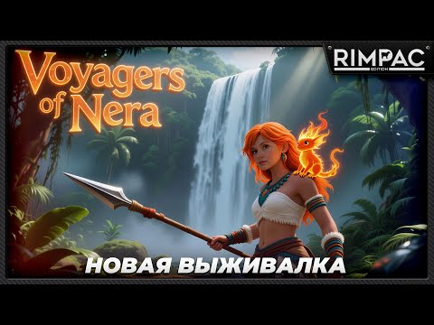 Видео: Voyagers of Nera — Магия, острова и выживание в океане | Первый взгляд