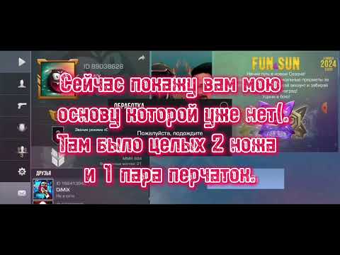 Видео: Обзоры моих аккаунтов в стендофф2!