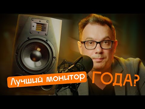 Видео: Adam A7x. Лучший монитор 2011 года? Как русские женщины причастны к излучателю Хейла? 😉