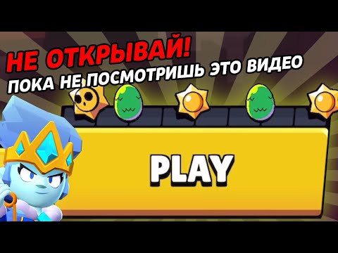 Видео: ЧТО ТЕБЕ ОБЯЗАТЕЛЬНО НУЖНО СДЕЛАТЬ ПЕРЕД ОБНОВЛЕНИЕМ В БРАВЛ СТАРС