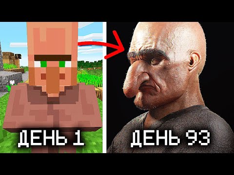 Видео: Майнкрафт, но он Становится РЕАЛИСТИЧНЕЕ Каждую Минуту...