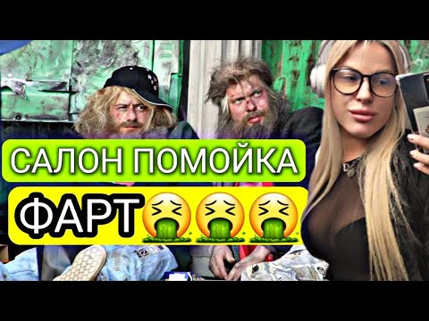 Видео: САЛОН ПОМОЙКА.ТРЕШ ОБЗОР 😱😱😱ОТСУТСТВИЕ СТЕРЕЛИЗАЦИИ😱😱😱