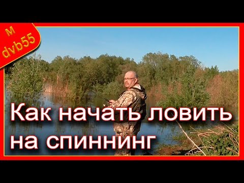 Видео: Я 3 раза бросал спиннинг, но 1 урок от спортсмена изменил всё.