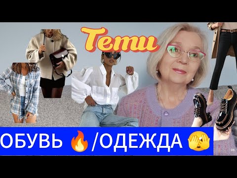 Видео: Честный обзор: и хорошие покупки, и промахи - все как есть. Знакомство с ароматом. 