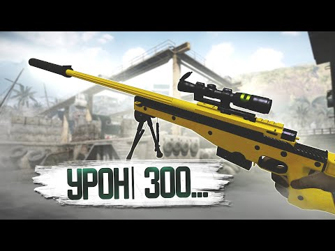 Видео: КАК ВЫЖИТЬ С AWM В WARFACE 2023!?