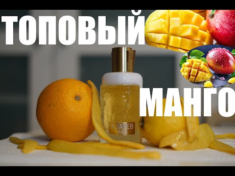 Видео: Натуральный манго Ajayeb Dubai