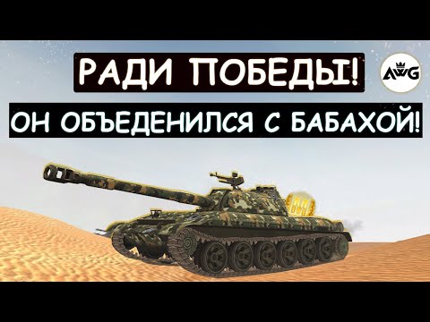 Видео: ЕГО ПРИКРЫВАЕТ БАБАХА! ЗРЯ В НЕГО УПОРОЛИСЬ! WZ 113 Tanks blitz