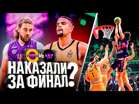 Видео: HOOPS vs АУФ / САМАЯ ГРЯЗНАЯ ИГРА В МЕДИАЛИГЕ
