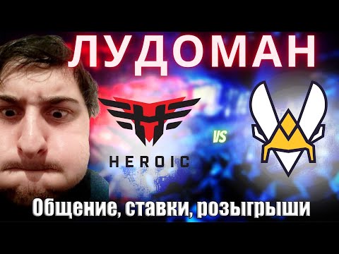 Видео: [RU]  ASTRALIS  vs COMPLEXITY  ПОДНИМАЮ БАБОСЫ НА BLAST PREMIER LIVE CS  .ПРЯМОЙ ЭФИР. СТРИМ CS