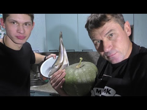 Видео: Сегодня МЫ С МАКСИМОМ ГОТОВИМ ВКУСНОСТИ! День тыквы! ДЕСЕРТ ИЗ ТЫКВЫ и РЫБА ПОД СОУСОМ!