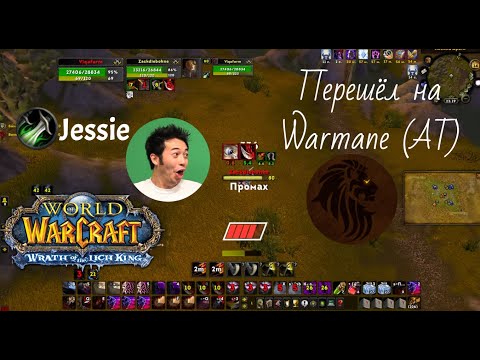 Видео: Рога показывает красивую игру | Лучшие БГ | WOTLK