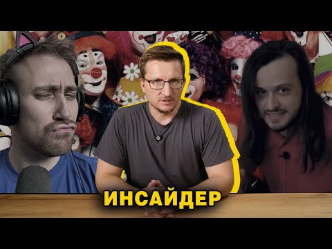 Видео: ИНСАЙДЕР IXBT (audio, 2025)