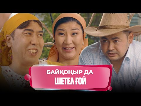 Видео: Біреудің қайғысына қуанғанды қашан қоясың?! | Кәтәлөктің әзілдері
