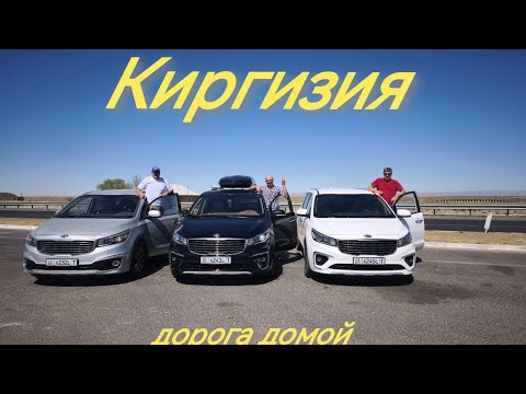 Видео: Киргизия - совмещает отдых с работой