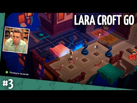 Видео: Lara Croft GO (+DLC) // Прохождение — часть 3 [ФИНАЛ]