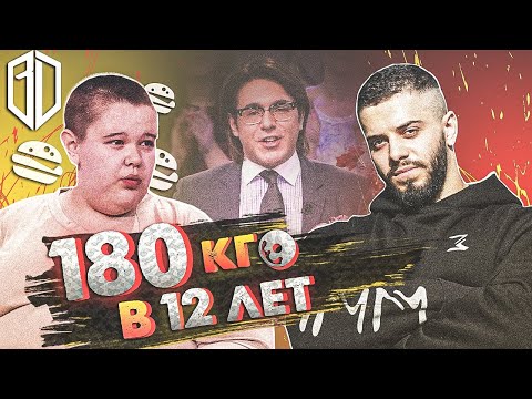 Видео: Кто-то БЕРЕМЕННА в 13, а кто-то 180 КГ в 12 на ШОУ Пусть Говорят