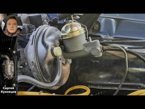 Видео: Как работает вакуумный усилитель тормозов: все секреты и принципы!