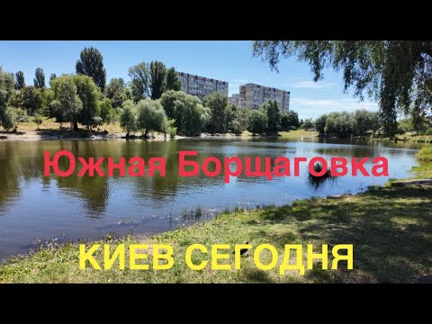 Видео: 07.07.2024, Святошинский район, массив Южная Борщаговка