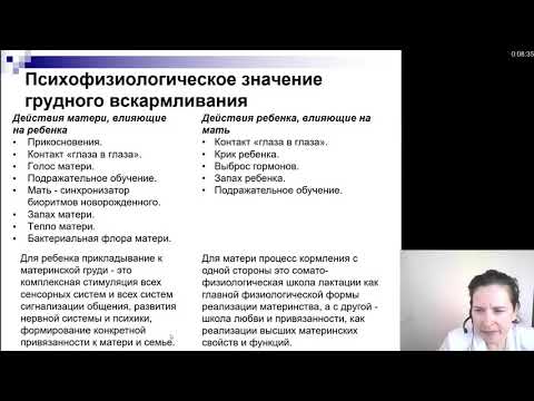 Видео: Пропедевтика детских болезней. Естественное вскармливание
