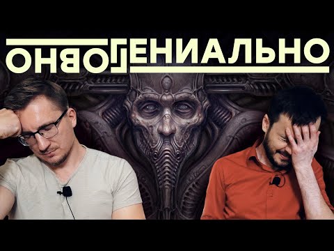 Видео: Я, искусство, Гигер. Обзор Scorn