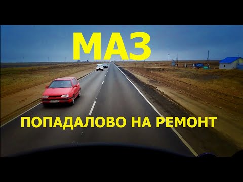 Видео: ГБЦ ЯМЗ 236 Заменил прокладку, задымил двигатель