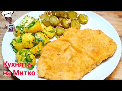 Видео: Шницел от пуешко филе с магданозени картофи