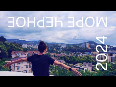 Видео: Лазаревское или Лоо? Наш опыт. Экскурсия без турфирм. Византийский храм.