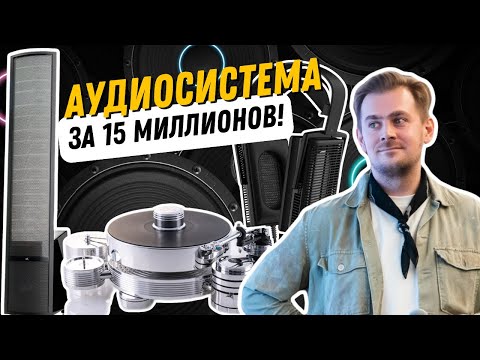 Видео: Очень дорогая аудиосистема: TransRotor и Martin Logan / Радио Кастрюля и коллекция необычных жанров