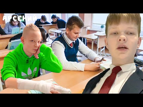 Видео: 24 ЧАСА В ШКОЛЕ. ОДНОКЛАССНИКИ и УЧИТЕЛЯ. Брос Шоу