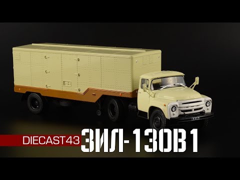 Видео: ЗиЛ-130В1 и полуприцеп ОдАЗ-794 || Автолегенды СССР Грузовики || Специальный выпуск №1