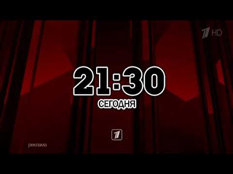 Видео: Рекламный блок (Первый канал HD, 22.05.2020) (3)