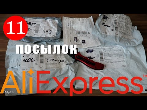 Видео: Распаковка 11 посылок из Китая! Новые, полезные товары с AliExpress! №9 / 2024.