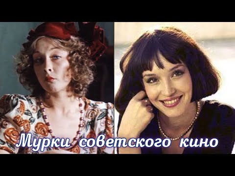 Видео: Мурки советского кино. От Маньки-Облигации до Марго из фильма "Воры в законе"