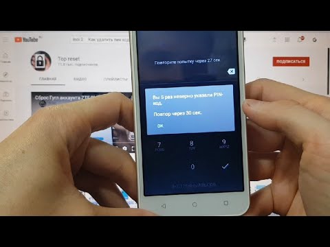 Видео: Inoi 2 Hard reset  Как удалить пин код пароль