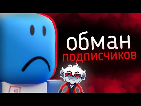 Видео: ПОЗОР РОБЛОКСА - ToSlow / Разоблачение