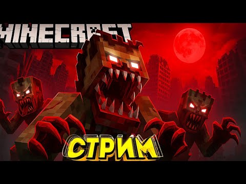 Видео: ВЫЖИВАЮ 365 ДНЕЙ В ЗОМБИ АПОКАЛИПСИС В МАЙНКРАФТ 1.20.1 #cursedwalkingmod