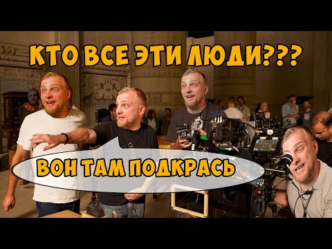 Видео: После титров: Профессии в киноиндустрии про которые вы не знали! Закон Мерфи.