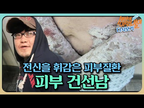 Видео: [Легенда о моменте] [Повтор «Человека, которому отказывают каждый день»] #Instant Capture #SBSStory